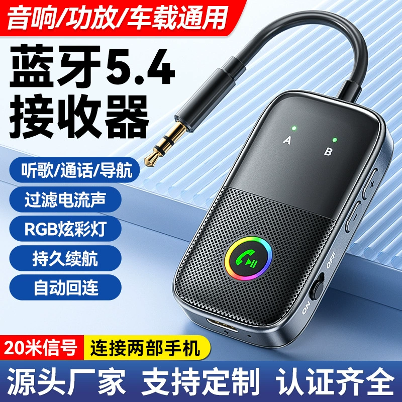 Новый приемник Bluetooth 5.4 Bluetooth адаптер AUX старый стерео громкая связь