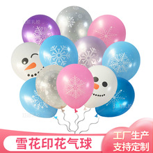 12寸雪花印花气球小雪人气球圣诞节装饰平安夜活动布置气球批发