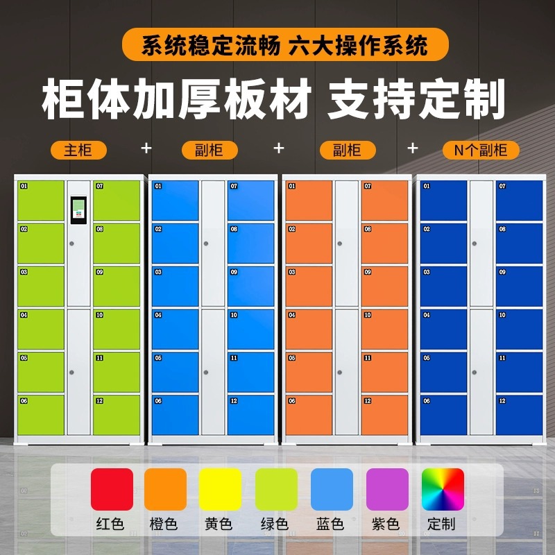 Armario electrónico inteligente Supermercado Reconocimiento facial Armario de almacenamiento de almacenamiento de código de escaneo de almacenamiento de código de barras de tarjeta