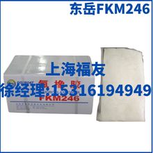 �����z ɽ�|�A�����۷��z �|�����z �|��FKM246 FKM�����z���z