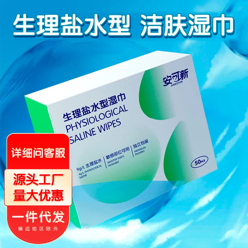 Ankoxin 0.9% Saline Wipes Cleaning Wipes for Eyes, Hands, Mouth, Nose, Acne, and Face Application Ankoxin 0.9% Saline Wipes Cleaning Wipes for Eyes, Hands, Mouth, Nose, Acne, and Face Application