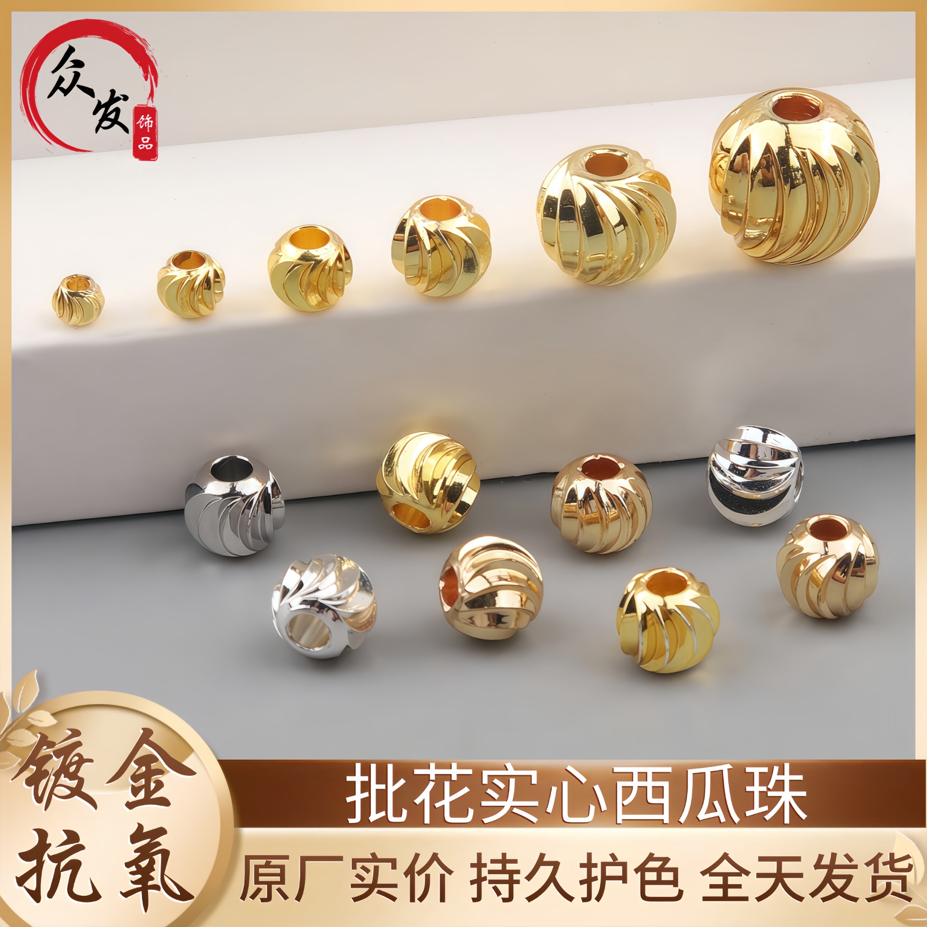 18K Gold-Plated Copper High Color Retention Solid Flower Watermelon Beads Scimitar Separated Beads DIY Handmade Bracelet Beaded Jewelry Accessories