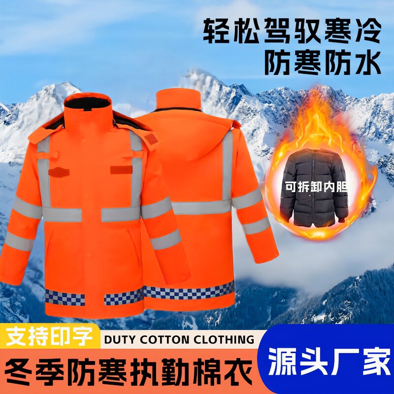 Winter Padded and Thickened Reflective Raincoat and Rain Pants Set for Highway Traffic Duty, Motorcycle Split Type