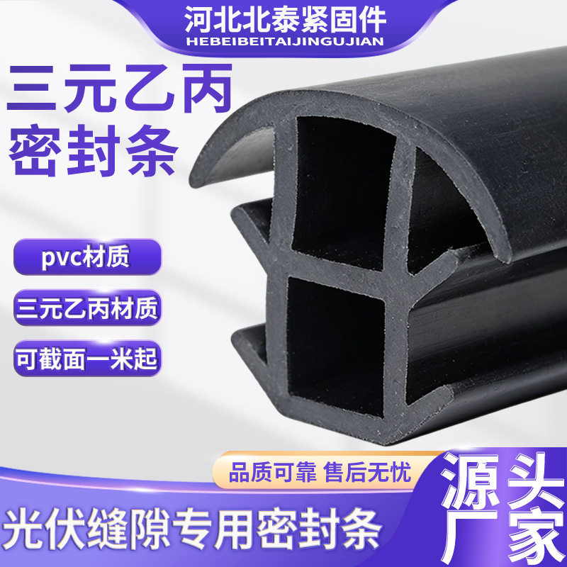 Three-component EPDM sealing strips, rubber strips for photovoltaic panels, waterproof and dustproof rubber strips, customizable multi-section sealing strips Three-component EPDM sealing strips, rubber strips for photovoltaic panels, waterproof and dustproof rubber strips, customizable multi-section sealing strips
