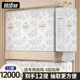 抽纸悬挂式家用大包4层加厚卫生纸厕纸餐巾纸整箱抽取式纸巾商用
