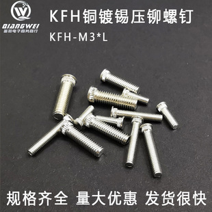 KFH-M2.5/M3-6/8/10/12/15/18�~��a���T��ᔔD���ݽz��������˨