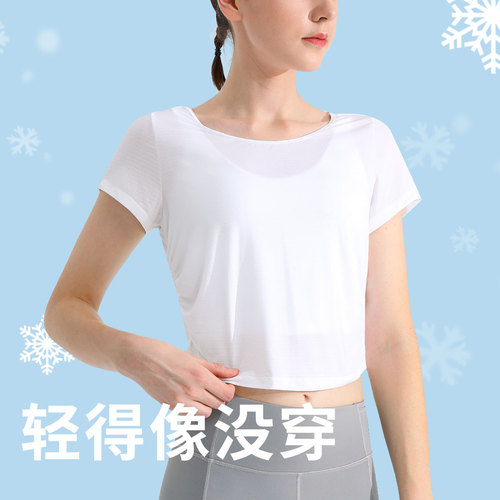 Summer cool, quick-drying and breathable fitness top, women's short vest T-shirt, beautiful back, loose yoga short-sleeved sports cover-up
