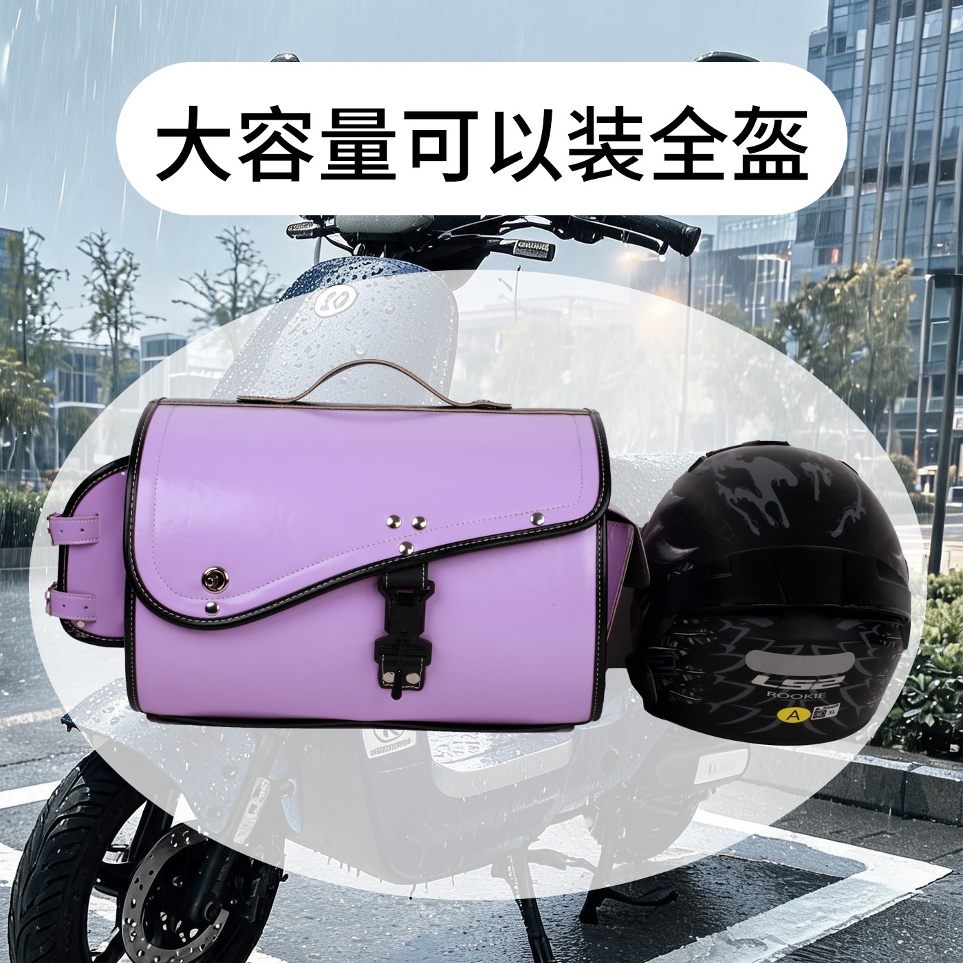 Motorcycle tail box, retro scooter electric vehicle tail rack box, full-face helmet, half-face helmet, leather bag (quick-release bottom design)
