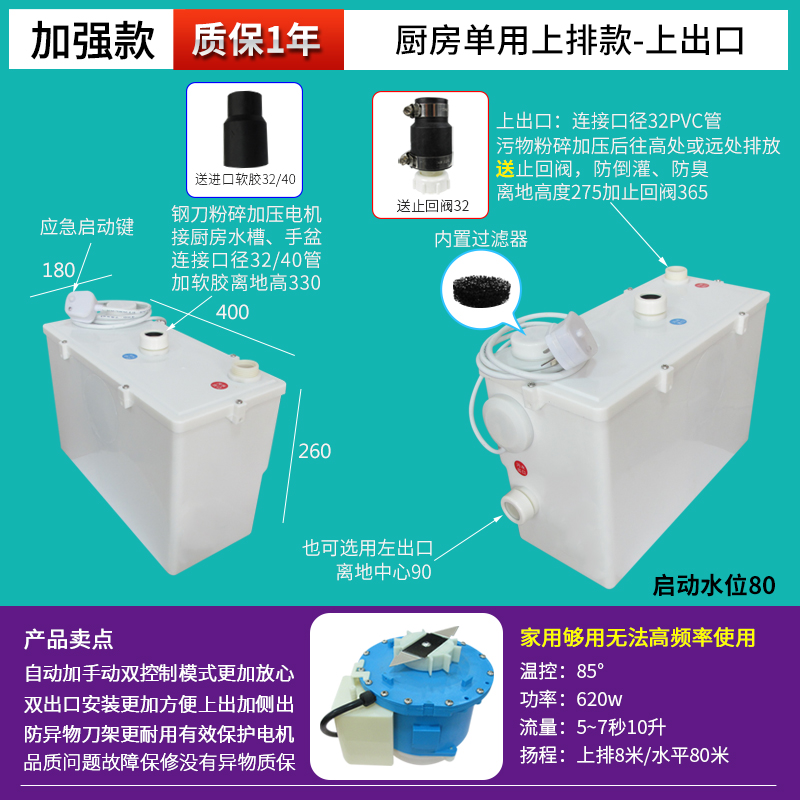 Sótano Licheng pulverizador de aluminio de litio inodoro eléctrico Fuyu cocina cuenca máquina de extracción de aguas residuales feliz elevación