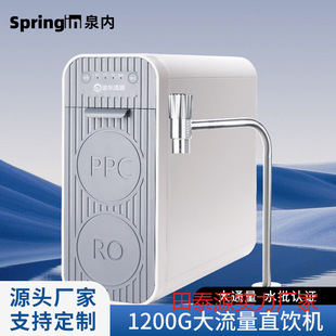 1200G������ֱ�ˮ��ˮ�C��ˮ���Nֱ�RO���B͸�����ԁ�ˮ�^�V��