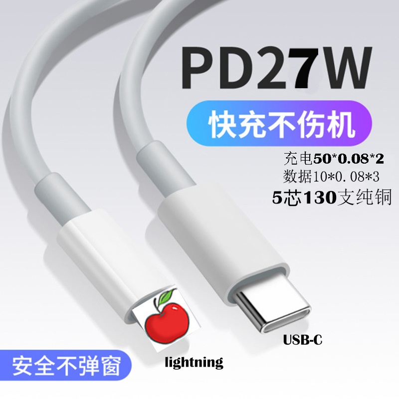 Aplicable Apple pd cable de datos de carga rápida 20w cargador cabezal de carga Apple cable de carga rápida 15 cable de carga tipo c