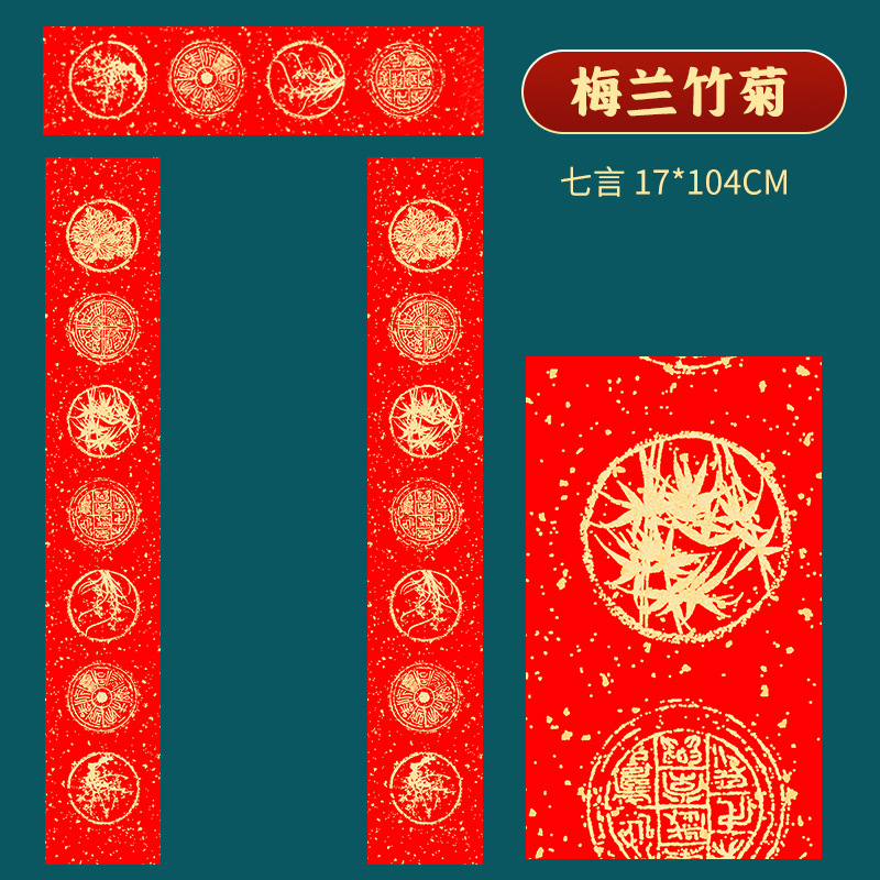 手書き対聯紙メーカー直販 万年紅白宣紙 春聯紙 金箔入り七言春節対聯卸売|undefined