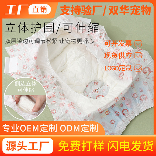Pet diapers for baby girls, thickened pet diapers, puppy menstrual pants, female dog menstrual pants, dog diapers