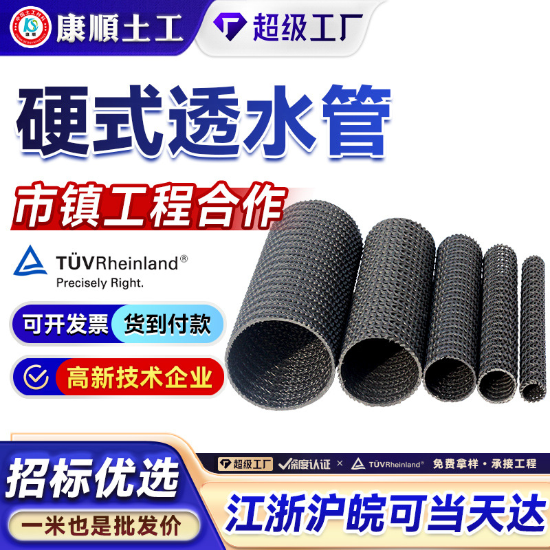 排水盲管牙山网形状滤水管园林市政水利工程聚乙烯HDPE硬式透水管