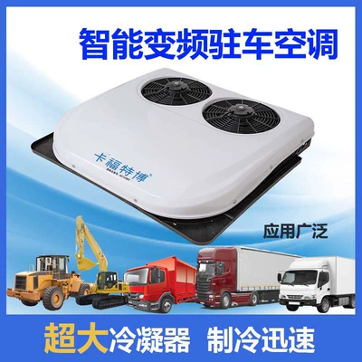 Air Conditioner 12v – Shanqi / Zhongqi / Qingka / Zhongka Automotive air conditioning