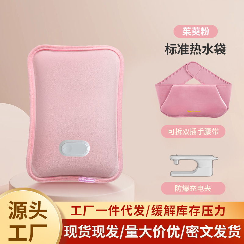 充电热水袋一件代发暖宝宝冬季毛绒加厚暖被窝暖腰大号加长暖水袋|undefined