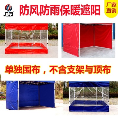 Push pull Canopy fold Stall up Tent Promotion Windbreak keep warm Shroud translucent Manufactor wholesale