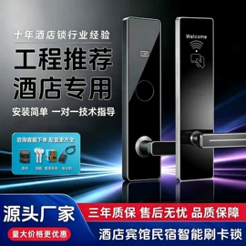IC卡锁;密码锁;指纹锁