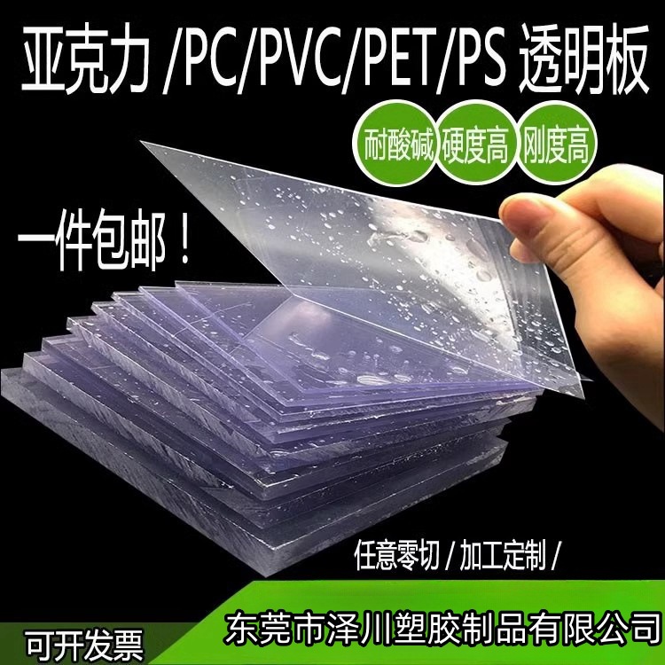 透明PVC硬板 PC耐力板 防静电PVC板防雨塑料板耐腐蚀亚克力板加工