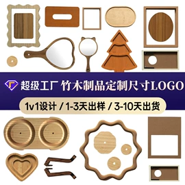 木质工艺品;果盘、果篮;饰品展示架