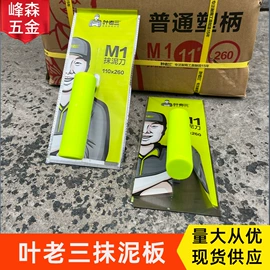工具刷;其他匠作工具;抹泥板