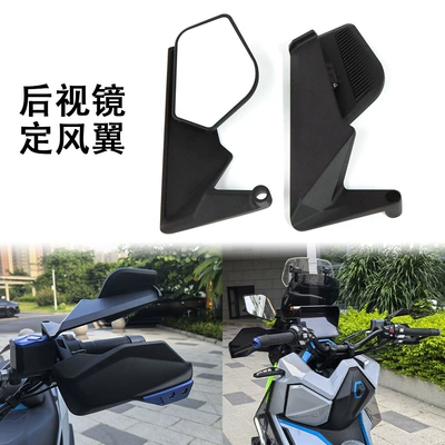 Suitable for Shengshi 368g Motorcycle rearview mirror