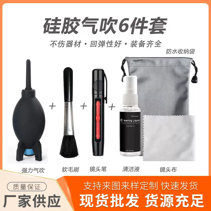 厂家直销火箭气吹相机清洁镜头皮吹子除尘球电脑键盘清洁工具