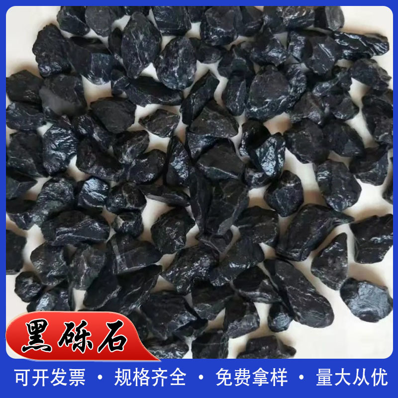厂家直供黑色砾石黑石子园林景观砾石工程铺路卵石黑色水洗石碎石