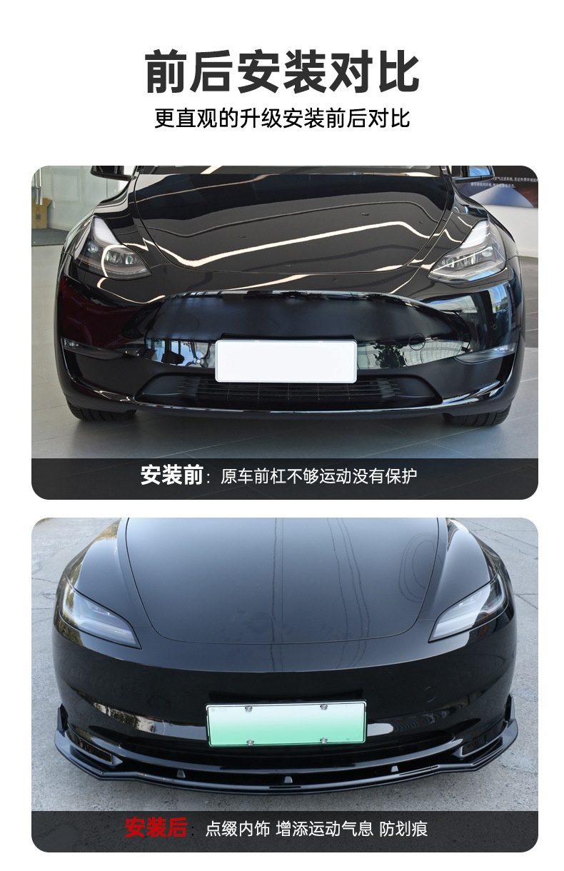 Suitable for Tesla Model 3 Front Shovel Front Face Decoration Modification Accessories Sports Front Shovel Surround Modification