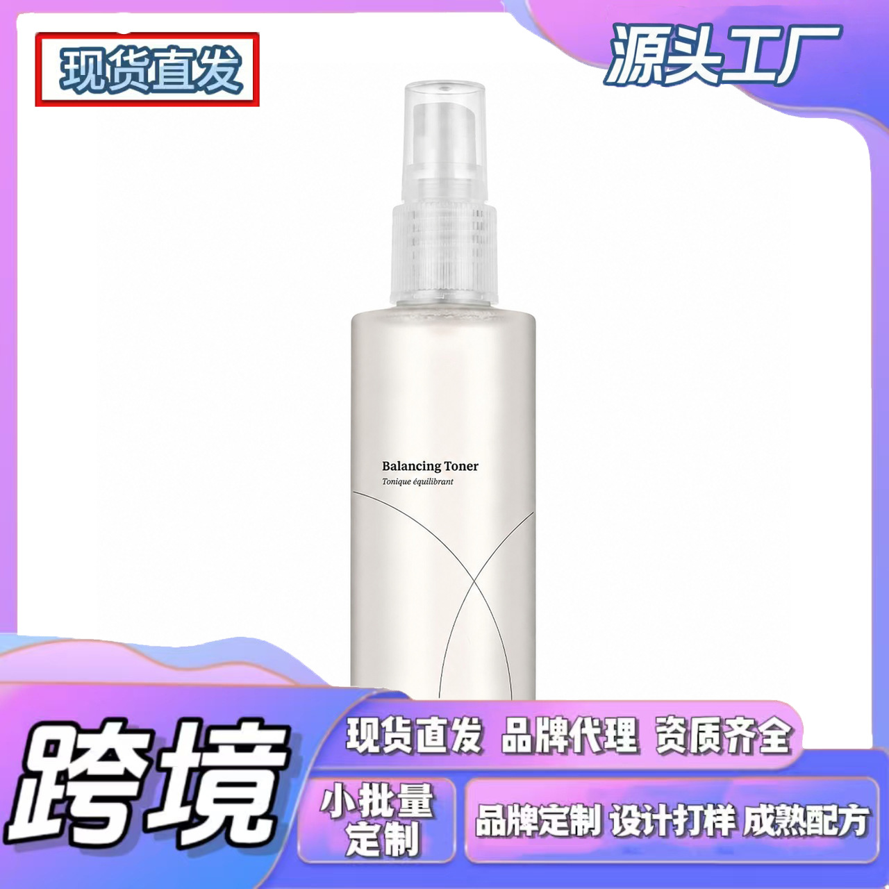 Cross-Border Tk In-Stock Products, New Amz Trends, Balancing Hydrating Toner, Gentle and Skin-Friendly, Refreshing and Comfortable