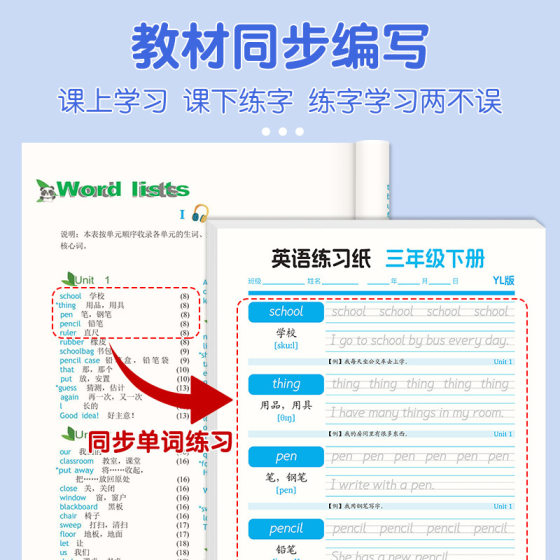 Jiangsu Yilin Edition Primary School Students' English Words for Grade 3-6 Hengshui Body