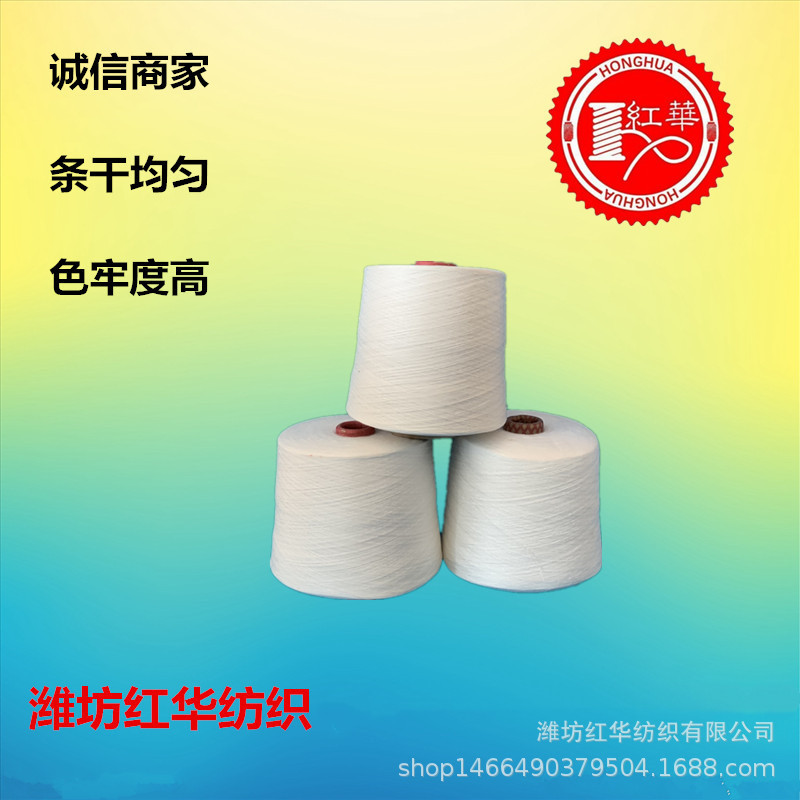 精梳涤棉竹节纱26支  花式纱线 环锭纺TC65/35竹节纱 26s