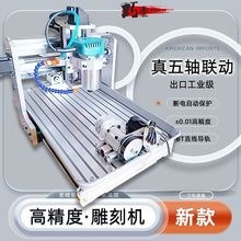 全自动多功能精雕机金属木工高精度diy印章小型电脑cnc玉石雕刻机