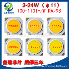 COB3W5W7W10W12W15W18W24WCOBԴ13.5mm 2700k 3500K 5000k