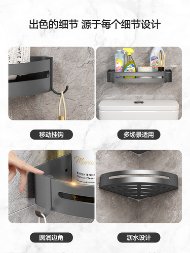 Gun Gray Hole-Free Bathroom Shelf Shower Room Toilet Sanitary Triangle Basket Corner Toilet Wall Mount Storage Rack