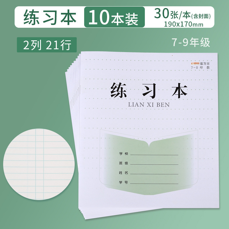 江蘇省統一宿題帳の小学生は本田格本を書いて音を合わせます。|undefined