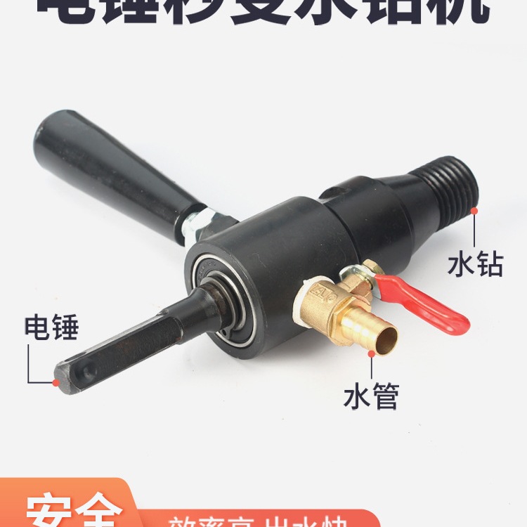 电锤注水器接杆电钻转水钻加水装置电锤秒变水钻机转换头连接工具
