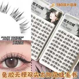 无梗双尖太阳花假睫毛免胶伪素颜自然放大双眼C位女团睫氛围感