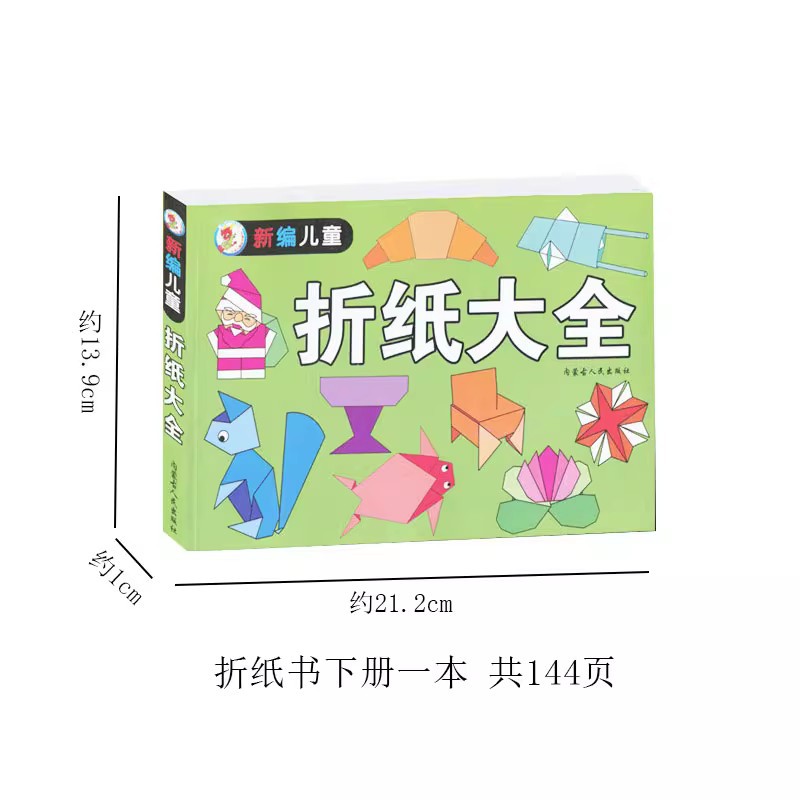 Papel plegable de papel de color traje A4 hecho a mano DIY cartón especial de corte de papel Libro de color de la producción de la grúa de papel