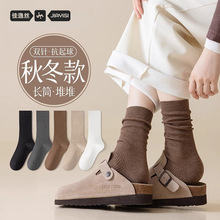 堆堆袜子女纯棉秋冬款中筒美拉德色系双针勃肯鞋长袜诸暨袜业批发