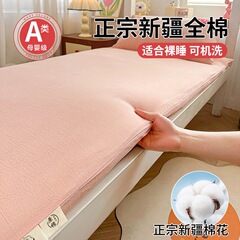 新疆棉花垫被床垫软垫家用褥子学生宿舍单人床护垫可拆洗透气加厚