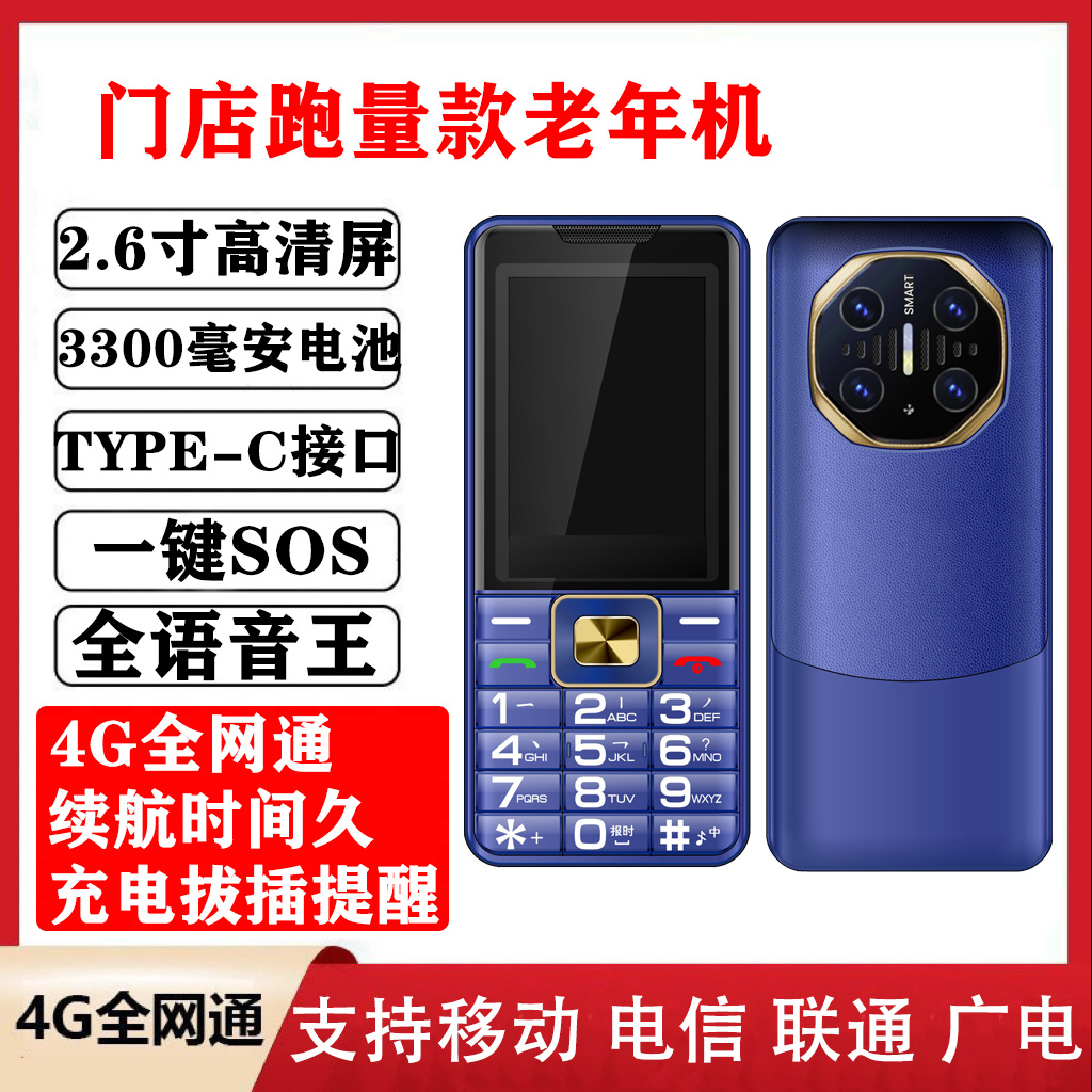Genuine Elderly Mobile Phone, Ultra-Long Standby, Large Screen, L