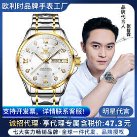 欧利时品牌手表厂家批发时尚立体表盘双历石英表防水男士手表男表