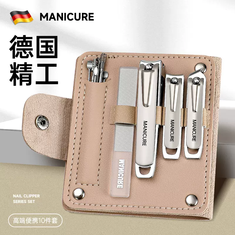 跨境德系斜口指甲钳美甲工具10件套高档便携折叠包甲锉指甲刀套装