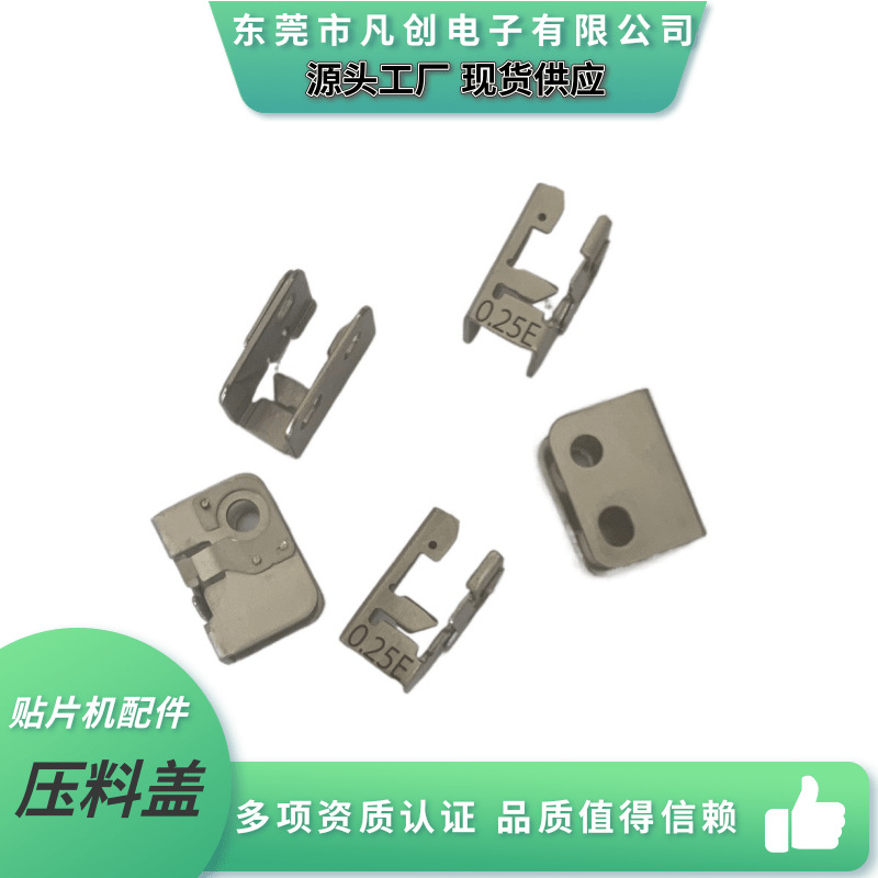 SMT富士FUJI NXT贴片机AA6WC00一代8MM带弹片压料盖/贴片机配件