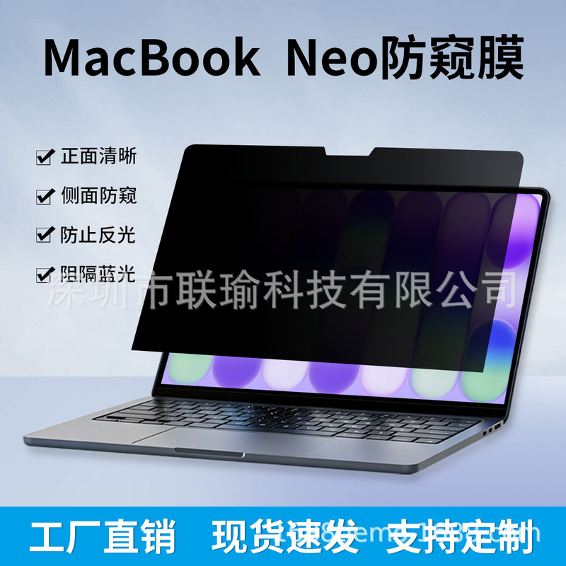 Suitable for MacBook Neo 13inch New Model Laptop Screen Anti-Glare Privacy Film Air 13.6inch Film Suitable for MacBook Neo 13inch New Model Laptop Screen Anti-Glare Privacy Film Air 13.6inch Film