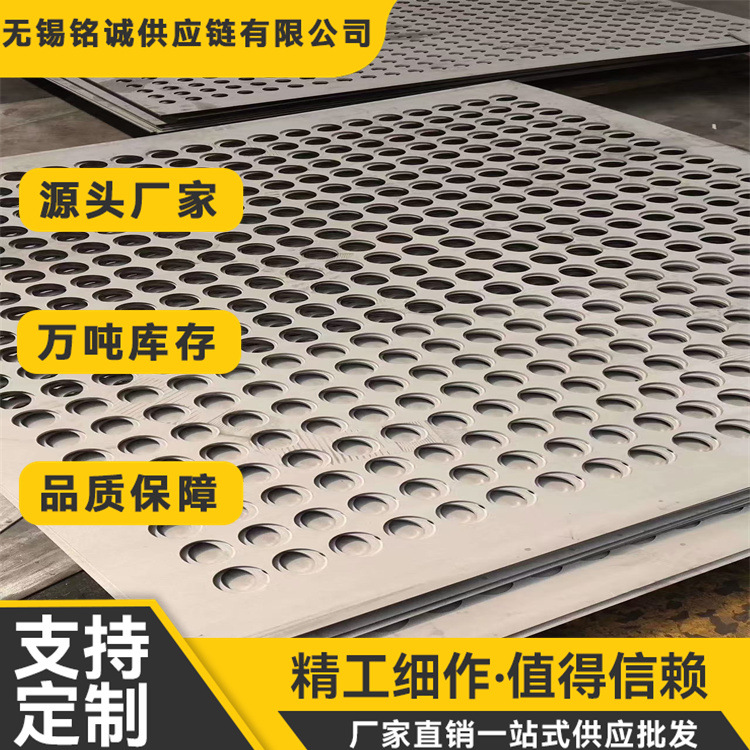 铭诚 201/304/316L不锈钢网 不锈钢冲孔钢板 304不锈钢冲孔板