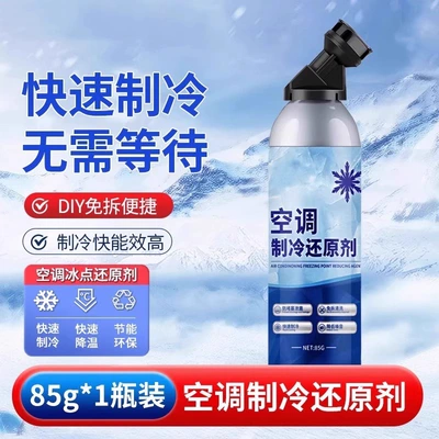 Rapid Refrigeration Agent Refrigerant Refrigerant – Air cooling agent for vehicle - single-shot-one-shot-only-one-bottle-available