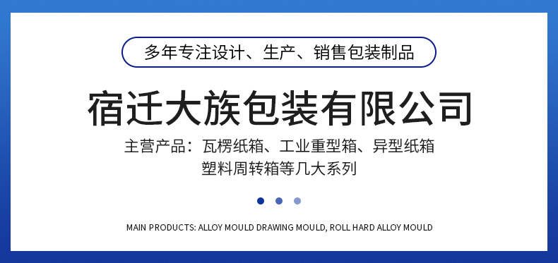 包装箱详情页_01