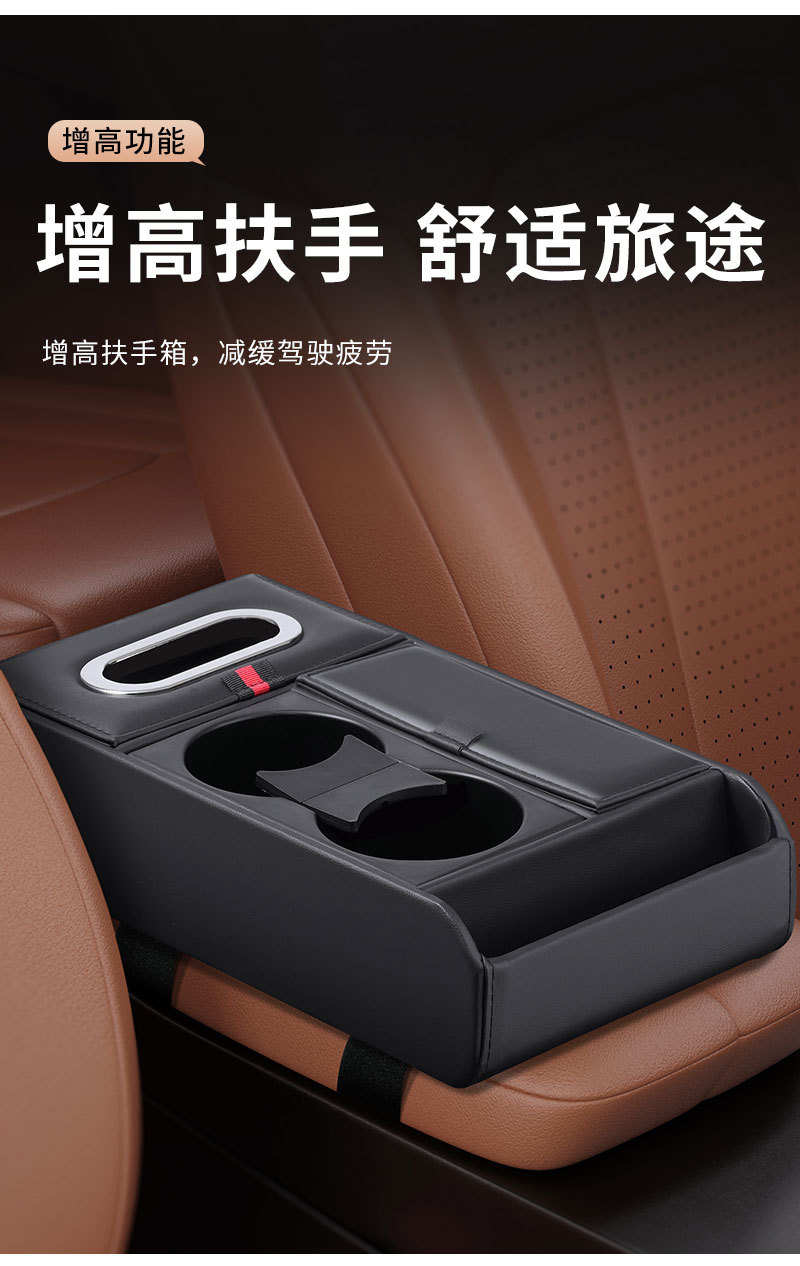 Car armrest box storage box multifunctional heightening pad tissue box